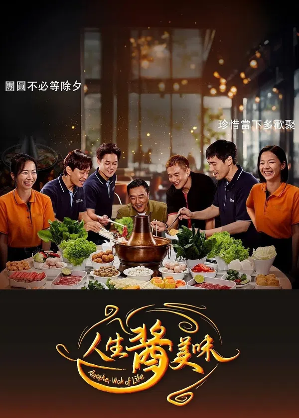 Hương Vị Cuộc Đời