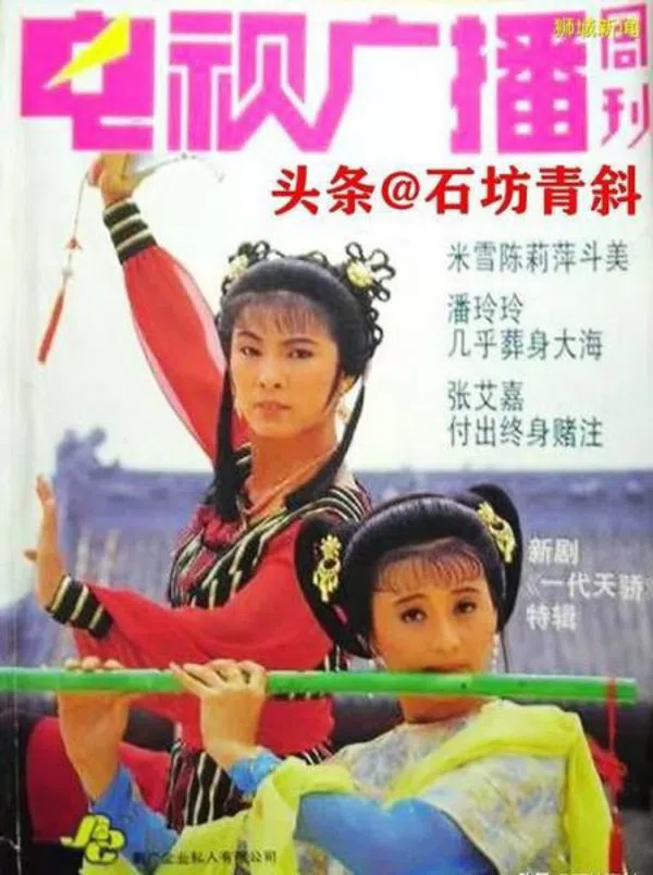 Nhất Đại Thiên Kiều Vietsub - Motchill