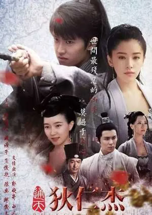 Thông Thiên Địch Nhân Kiệt Vietsub - Motchill